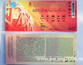 图文：北京奥运会门票票样公布 开幕式门票票样