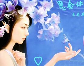 蓝青青：《浅尝思念蛊》