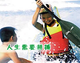 谢凌云：人生需要拼搏