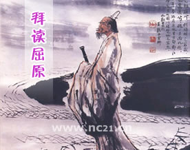 张磊：《拜读屈原》
