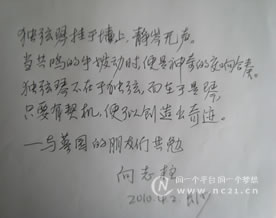 向志柱：作家梦与人生路