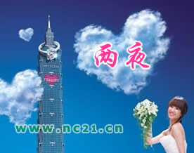 左湳：《两夜》