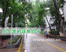 张源：在大学的这些日子