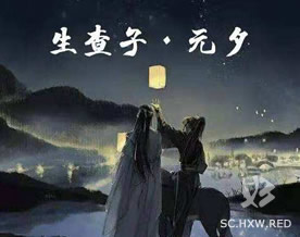 欧阳修:生查子-元夕|shēng zhā zǐ-yuán xī