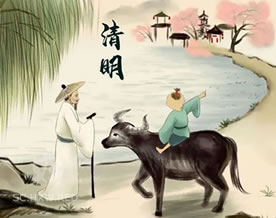 杜牧：清明｜qīng míng