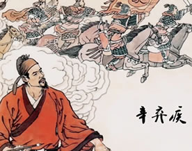 辛弃疾：破阵子·为陈同甫赋壮词以寄之