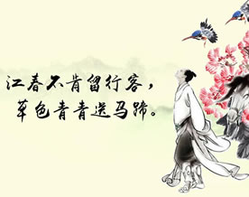 刘长卿：送李判官之润州行营