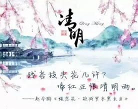 张先：木兰花-乙卯吴兴寒食